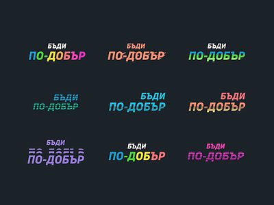 Exploration colorful colors effects exploration print rainbow text type typography