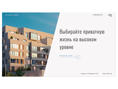 Daily UI 003 - Landing page for real estate branding clean daily 100 challenge design flat landing page design minimal realestate ui web