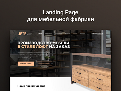 Furniture fabric web-design design furniture site web web design website