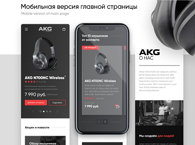 AKG online shop akg branding graphic design headphones site ui web web design website