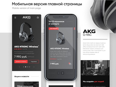 AKG online shop