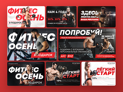 Banners for Fitness Club banner banners cover design fitness fitness club graphic design sport web design