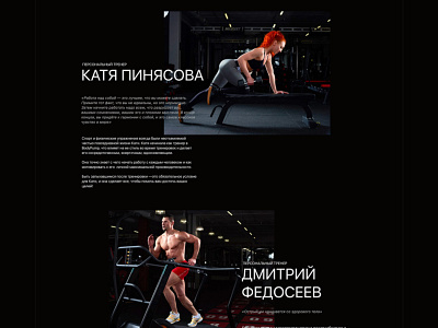 Landing page  - fitness clubs