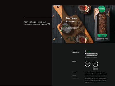 Bread Company website design