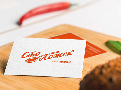 Branding «One hundred spoons» branding design logo logo design orange