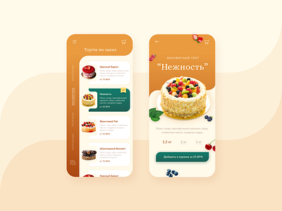 cakes design ui web