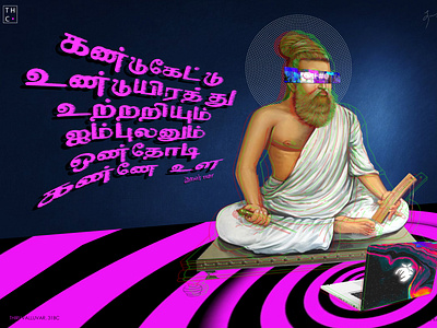 VALLUVAR