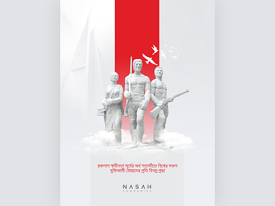 Independence Day | 26th March | 2021 26 26th design dibosh independence independence day independenceday march minimal poster shadhinota social media
