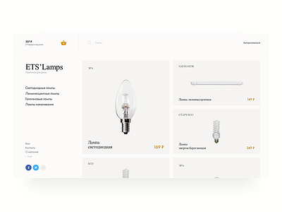 ETS'Lamps clean clear grid lamps online shop ui ux web