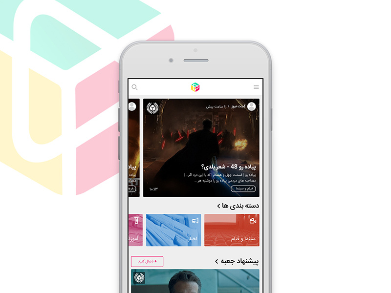Jabeh Home Page home page pwa category mobile app home ux ui tube video