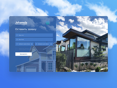 Johamola form blue design flat form home landingpage ui uidesign ux uxdesign web