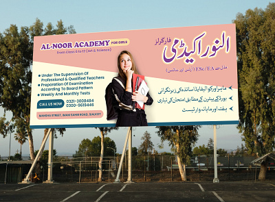 Banner Design for AL-NOOR Girls Academy academy advertising banner design english flex graphic design horizontal outdoor typography urdu