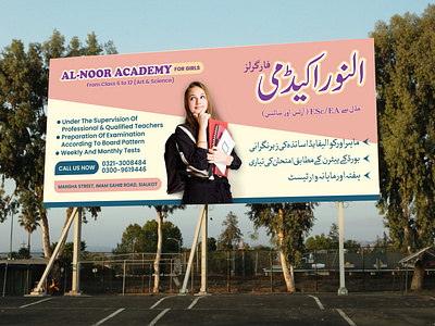 Banner Design for AL-NOOR Girls Academy