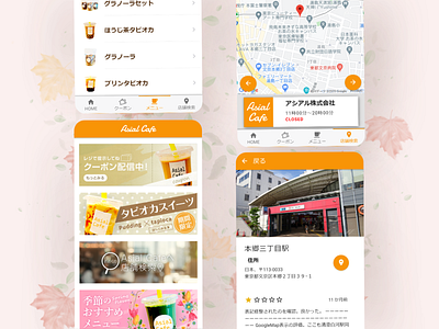 Cafe App UI app mobile mobile design mobile ui ui ux web web design web dev web development