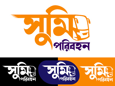 Sumi Express Logo 3d bangla logo branding bus logo creative logo design express flat graphic design illustration logo logos modern logo simple logo sumi sdn travel logo truck logo typography ui vector
