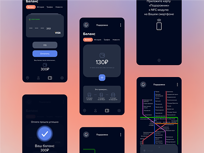 Transport app concept. Концепт транспортного приложения