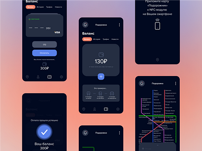 Transport app concept. Концепт транспортного приложения app design graphic design ui ux