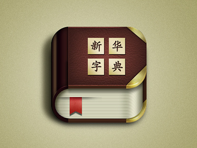 Chinese Dictionary