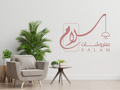 Salam Logo