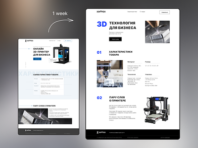 3D printer one page | Functional composition | Improvment composition design flat inspiration minimal typography ui ux