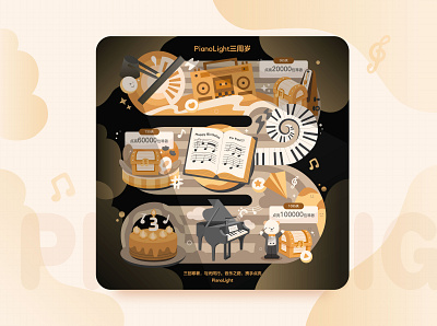 BenQ PianoLight 3rd Anniversary Poster illustration