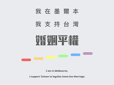 Marriage Equality