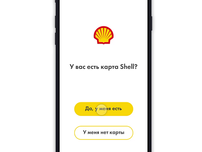 Shell mobile app first visit app application card design do gas have interface mobile network onboarding patrol price prices station you