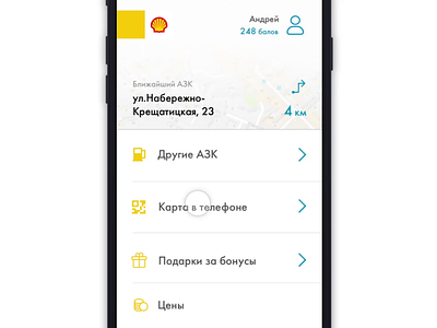 Shell mobile app key features app card clean code design directions gas interface mobile motion near phone qr shell simple station stations ui ux yellow