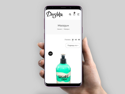 Dushka Cosmetics Mobile Application app app design application branding cosmetics cosmetics product ecommerce graphic minimalistic mobile mobile app mobile design mockup online shop online store shop web webdesign