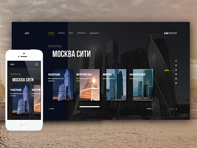Moscow City dark main page ui ux web website