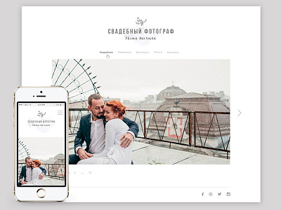 Wedding Photogapher clean mobile responsive site web wedding wedding photographer