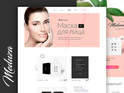 Сosmetic facial mask. Onepage website. cosmetics face mask onepage web