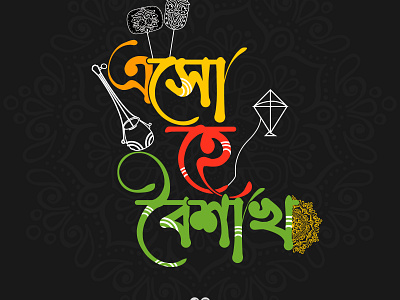 Bangla New year typography design illustration social media ad social media banner social media post typography vector