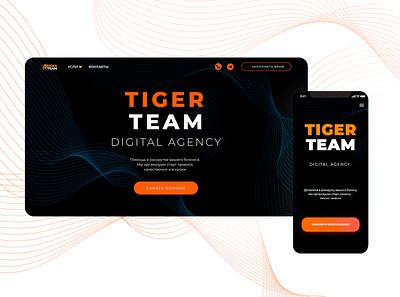 Tiger team website design 2020 black black design branding design mobile design orange logo tiger typography ui web web design website