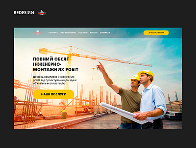 Redesign for Alians group building construction design development engineering photoshop redesign services tilda ui web web design