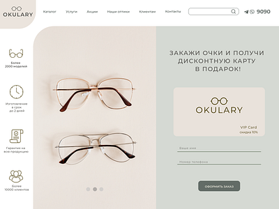 Glasses store design logo ui uiuix uiux designer uiuxdesign ux