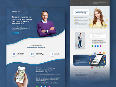 Onepage website for advertising specialist | Ogdarov agency design graphic design intro landing page onepage template template design templates ui ui design web web design website website design wordpress