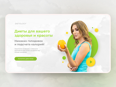 Nutritionist's Onepage Website design graphic design intro landing page onepage ui web design website website design wordpress