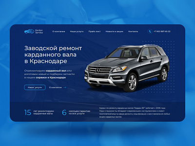 Car Service Website Design | Cardan Yug