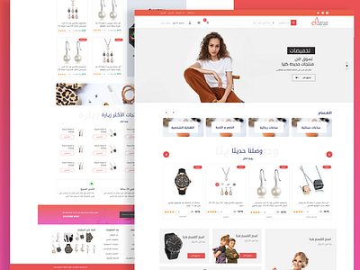 e-commerce site