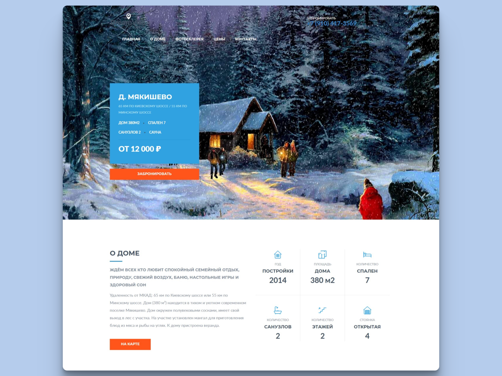 Cottage rent landing by Spirate Studio on Dribbble