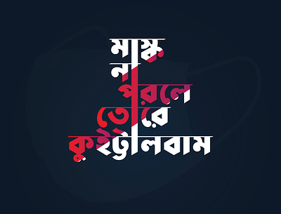 Bangla Typography D1 bangla typography brand challigraphy design minimal typography