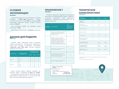 recirculators brochure brochure