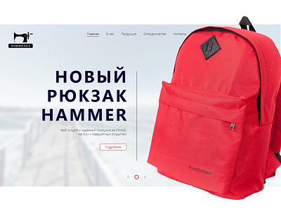 Bags & Backpacks shop / Магазин сумок и рюкзаков bags concept design sewing shop ui ux web site пошив рюкзаки сумки шитье