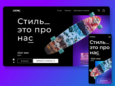 Online skateboard shop design figma photoshop typography ui ux