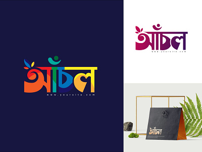 Achol-Female Clothing Brand artistic logo bangla calligraphy bangla lettering bangla logo bangla typography bangladesh bengali bengali clothing brand bengali logo bong bongo brand brand identity branding e commerce feminine logo logo logo design typogaphy