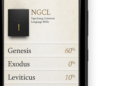 Bible Reader App