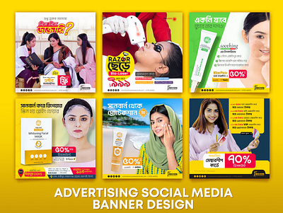 Skincare Campaing Social Media Banner advertising branding graphic design