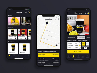 "Corto Coffee" mobile app concept app coffeeapp coffeeshop concept design ios mobile mobile app ui uiux user experience userinterface ux