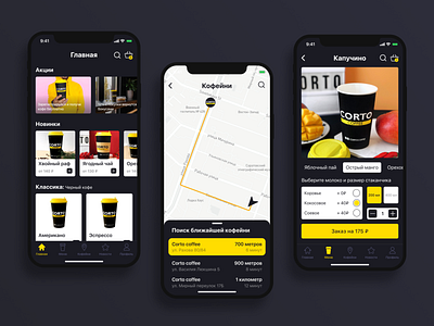 "Corto Coffee" mobile app concept